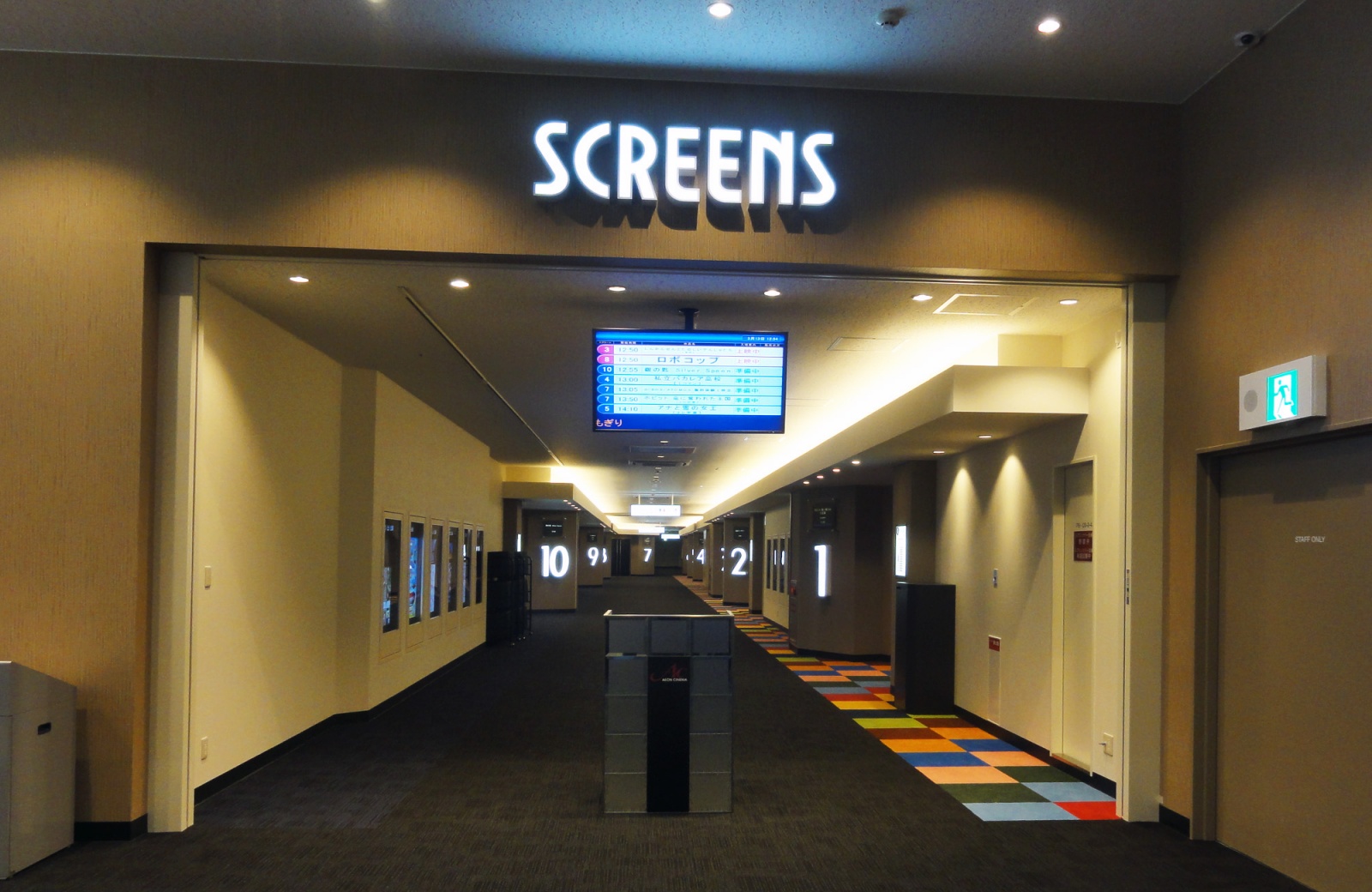 和歌山 イオン 映画